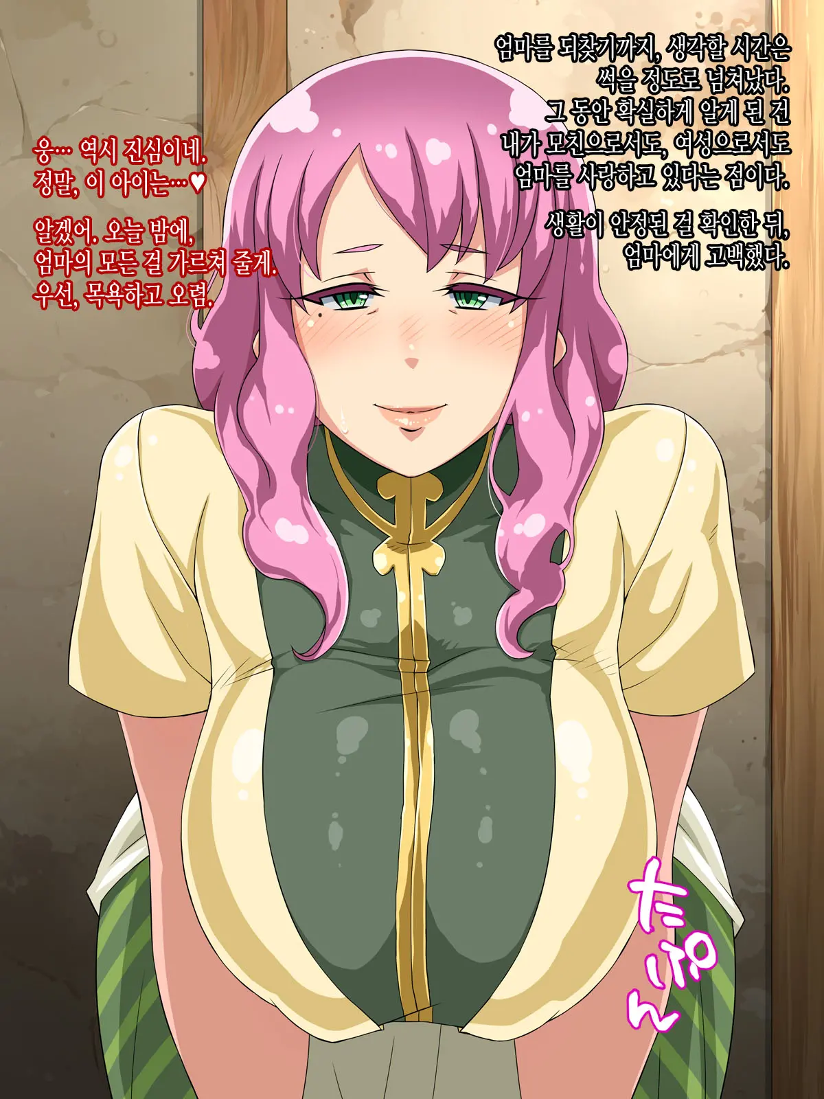 Mucchiri Juku Mama Tanetsuke Emaki